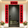 Parejas de Año Nuevo Baozheng con Adhesivo Completo, Caligrafía de Año Nuevo Negro Brillante, Festival de Primavera Negro Brillante, Buena Suerte y Fortuna, Fábrica Mayorista