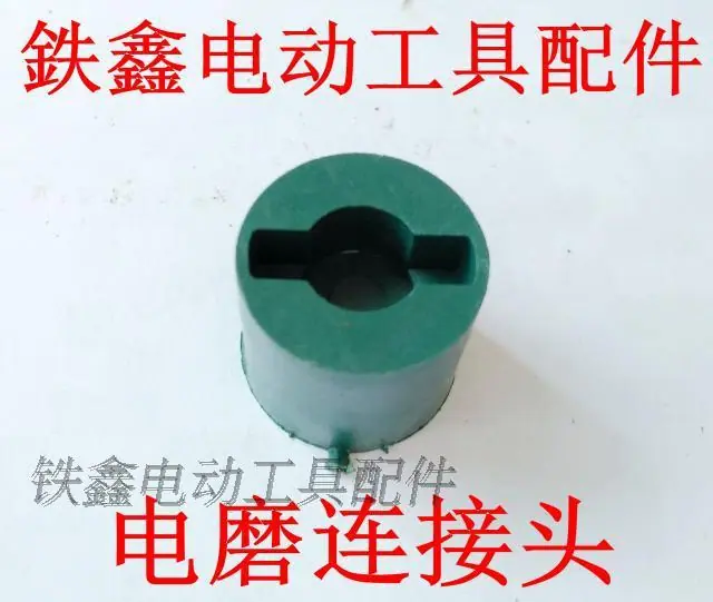 电摩连接头