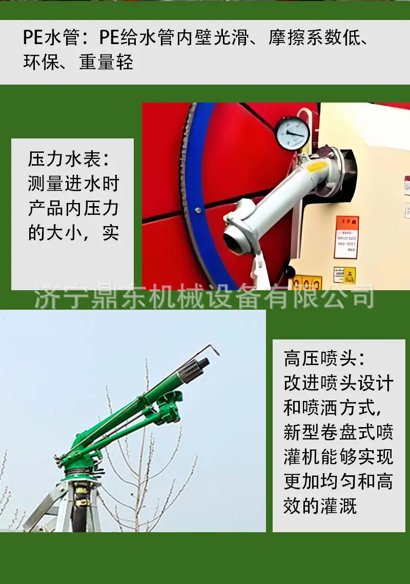 纹盘喷灌机详情页_05.jpg