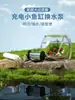 Cambiador de agua eléctrico pequeño para acuario, recargable, para limpiar y eliminar desechos, cambiador de agua y removedor de desechos automático de mano