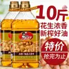 Barriles Grandes de 5 kg de Aceite Vegetal Mezclado de Cacahuete Comestible para Uso Doméstico y Comercial, Aceite de Cacahuete para Barbacoa, Aceite Comestible, Aceite de Cereales, Aceite de Sésamo