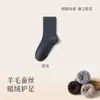 Calcetines de seda y lana para mujer, calcetines de media pantorrilla para otoño e invierno, nuevo estilo 2026, calcetines de merino cepillado para maternidad para mujer