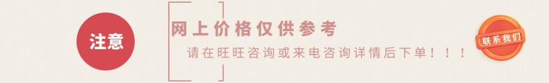 价格仅供参考
