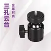 Suporte para Transmissão ao Vivo de Celular Acessório Universal com Rosca 1/4 Montagem Cabeça de Bola Rotativa de Furo Único Três Furos Mini Gimbal de Metal