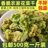 Couve-flor Seca Brócolis Seco Panela de Fogo de Legumes Restaurante Especialidade Local Casa de Campo Produtos Secos Categoria de Legumes Legumes Desidratados 500g Couve-flor Seca
