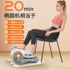 Mini Elíptica Transfronteriza para Casa Instrumento de Rehabilitación para Entrenamiento de Ancianos Paso a Paso Deportivo de Fitness al por Mayor Fitness Silencioso