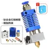 3DSWAY Piezas para Impresora 3D Ender3 Extrusor Hotend Kit CR10S Garganta de Paso Directo Cabezal de Impresión Boquilla
