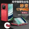 Adecuado para Huawei Matex5, la Funda del Teléfono se Transforma en una Funda de 17 Pulgadas en Segundos, Funda de Teléfono de Negocios de Alta Gama Magnética Integrada para Matex3 Cubierta Protectora