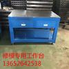 Mesa de Reparación de Ensamblaje de Moldes, Placa de Acero con Capacidad de Carga de 4 Toneladas, Envío Gratis, Banco de Trabajo para Moldes para Mecánicos, Reparación y Modificación de Moldes, Mesa de Moldes Voladores