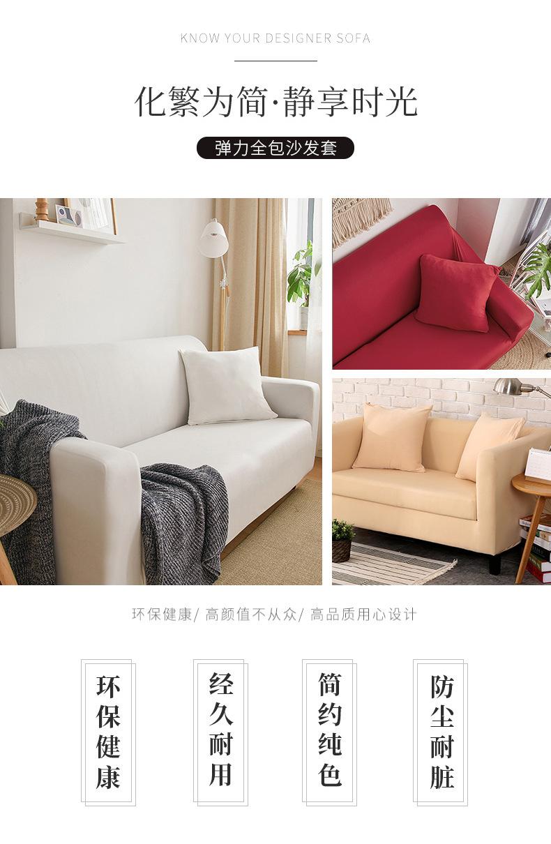 沙发套_04.jpg