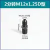 Conector de Transição Tipo D M30*1.5 M33*2 M42 Tipo C Conector Hidráulico Conector de Tubo de Óleo Cabeça de Conversão 4 Pontos 6 Pontos