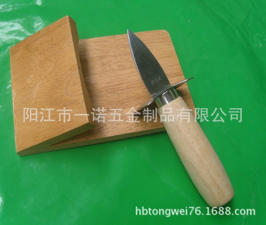 海鲜工具S1037341