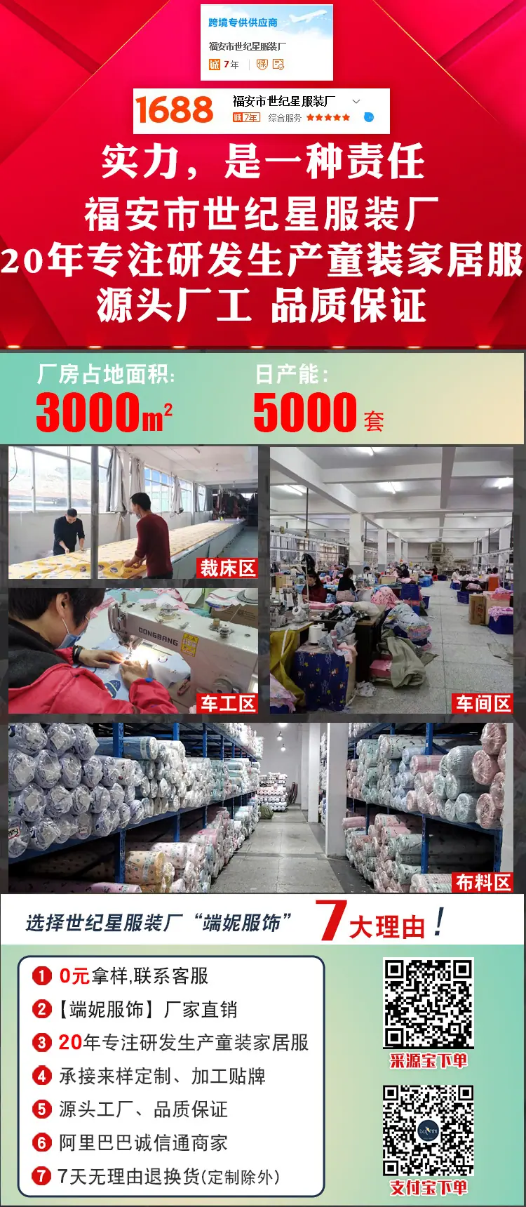 工厂