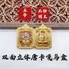 Aço Titânio Thangka Dourado Embossado Tridimensional Dupla Face Dragão Wuye Thangka Estilo Xizang Caixa Gawu Pingente Portátil Marca Gawu Box