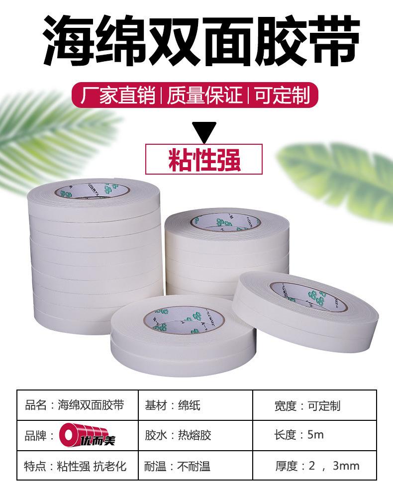 新优-海绵双面_01.jpg
