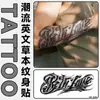 Novos Adesivos de Tatuagem Temporária Herbal Tendência Estilo Inglês Ousados para Homens e Mulheres, Meio Braço Peito à Prova d'Água Duradouros Adesivos de Pele