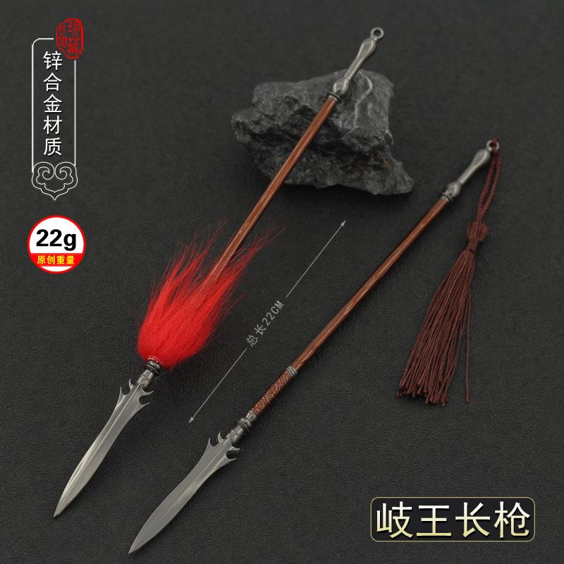 22CM岐王长枪.jpg