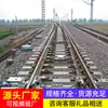 Chaves de Cruzamento de Bitola Estreita, Chaves de Cruzamento para Ferrovias de Mineração e Industriais, Material de Aço Fundido, Estoque Pronto do Fabricante