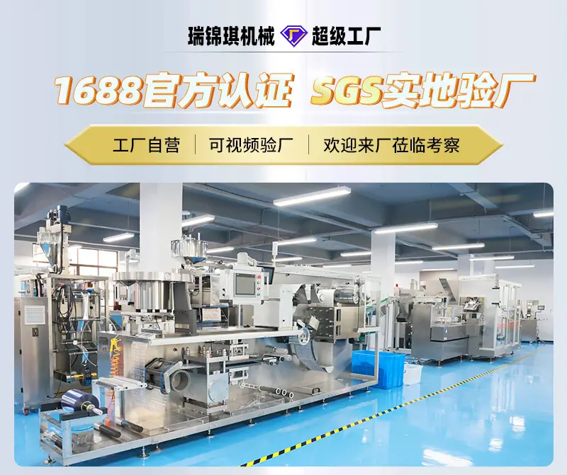 泡罩机