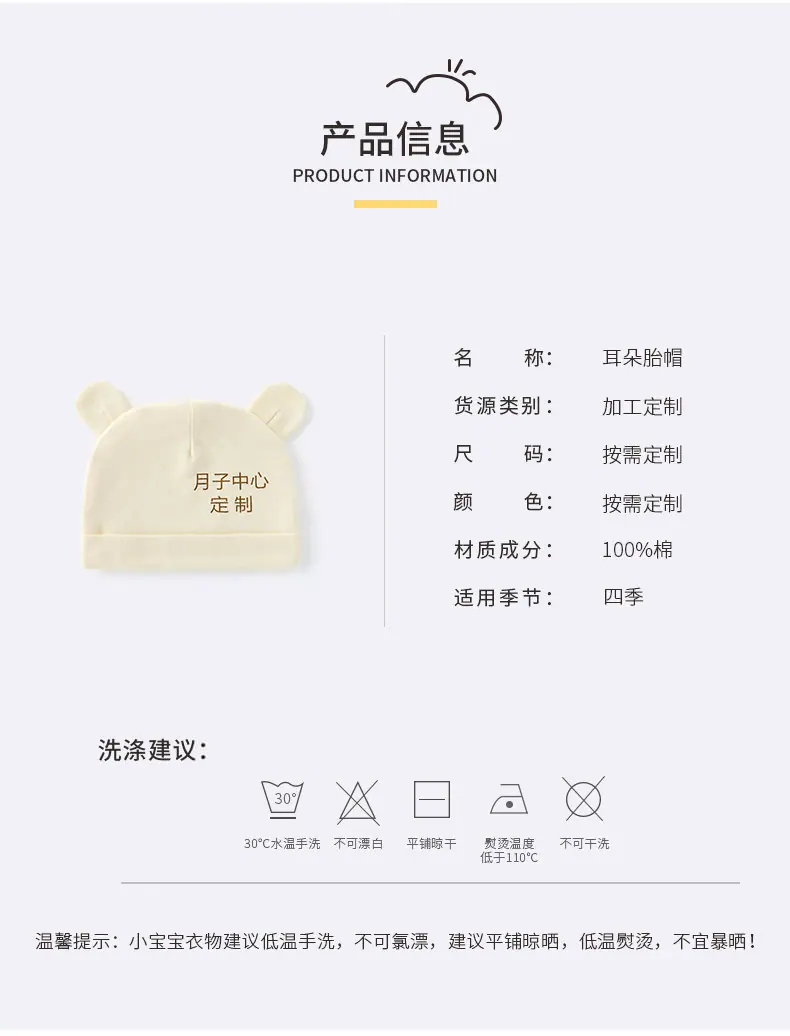 耳朵胎帽月子中心定制_05.jpg