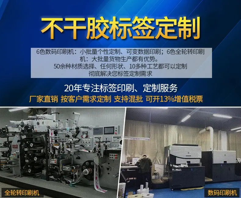 不干胶标签定制 不干胶标签厂家定做