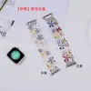 Correa de Flor de Aleación y Cristal para Apple Watch Apple watch678se Generación Nueva en stock