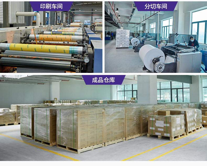 收银纸定制详情页_03