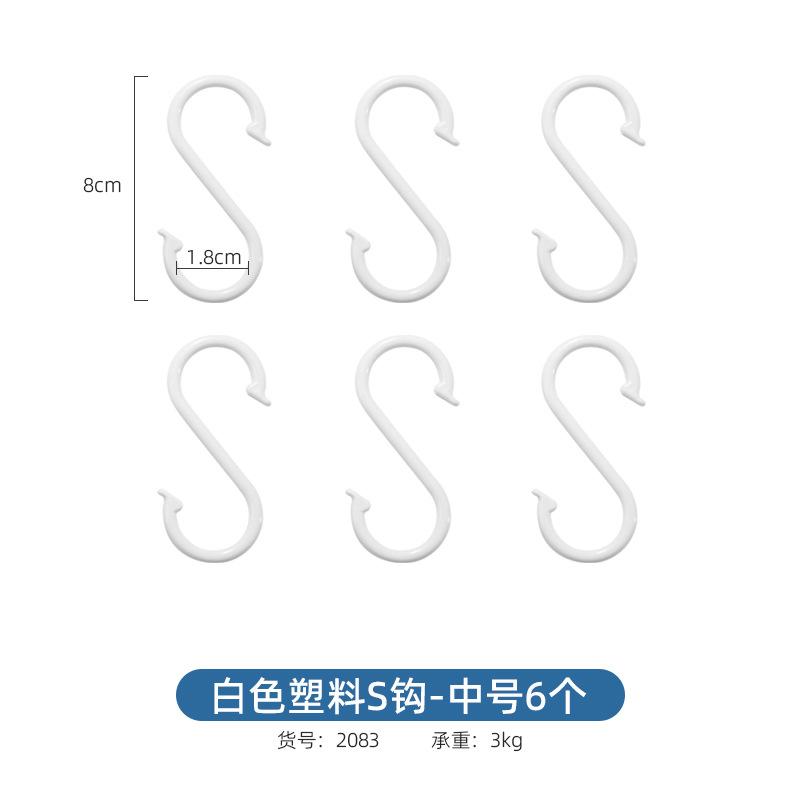 3-白色塑料S钩-中号6个