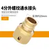 Conector Rápido de Latón Accesorios para Lavado de Autos 3 Puntos 4 Puntos 5 Puntos 6 Puntos Tubería de Agua Grifo Conexión de Agua Pistola de Agua Manguera de Cuatro Puntos
