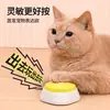 Campana para Mascotas, Comunicación, Voz, Botón de Voz, Zumbador, Entrenamiento para Gatos, Comer, Grabación, Juguetes para Perros, Otros