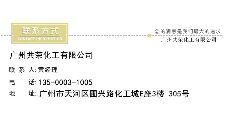 联系方式