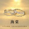 Anillos de Pareja de Plata Esterlina S925 Begonia, un Par de Anillos de Pareja de Nicho de Lujo Accesible de Alta Gama Personalizados Joyería
