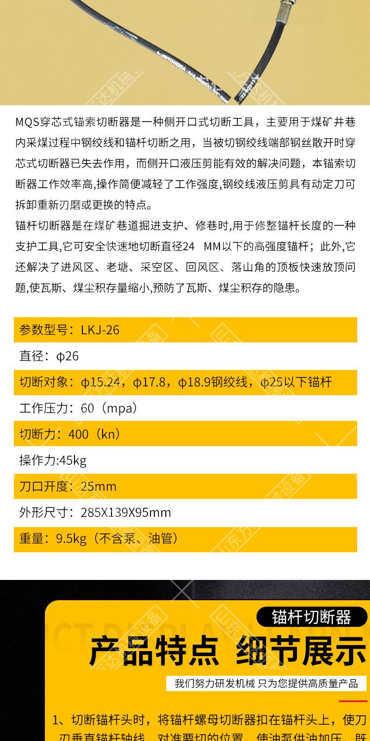锚索锚杆手动切断器详情1_06.jpg