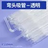 Pajitas Flexibles Universales de 8*210 mm, Desechables Empaquetadas Individualmente, Diámetro Grande, Grosor Medio, Pajitas Transparentes con Rayas de Colores al por Mayor