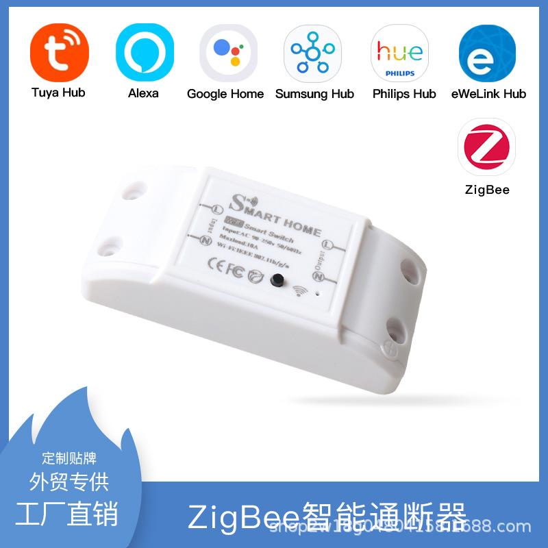ZigBeei智能通断器插座_模板_V2.1.jpg