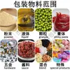 Máquina de envasado automático de bolsa prefabricada tipo bolsa para gránulos, salsa, líquido; Máquina de envasado con dosificador de tornillo para polvo