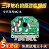 Placa Inversora Placa Controladora de Motor para Lavadora Sanyo DG-F6026BS/60311/F1029/F75366BS/BG