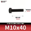 Tornillos de Cabeza Hexagonal de Alta Resistencia Grado 10.9, Pernos Extendidos Pavonados, Varillas Roscadas Completas, Rosca Completa 5783m8-m33