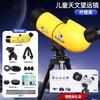 Telescopio Astronómico para Niños de Alta Potencia y Alta Definición Mini Telescopio para Exteriores Estudiantes de Primaria y Secundaria Juguetes de Ciencia y Educación Venta al por Mayor Transfronteriza
