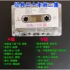 Clássicas Oito Nostálgicas Fitas Cassete de Trinta Anos Anos 90 Músicas Antigas Músicas Populares Fitas de Gravação para Carro Melodias Douradas Nostalgia
