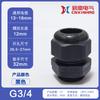 Conector Impermeável G1/2 de Nylon, Conector de Fio Regulado NPT 3/4 polegadas, Conector de Prensa-cabos Imperial
