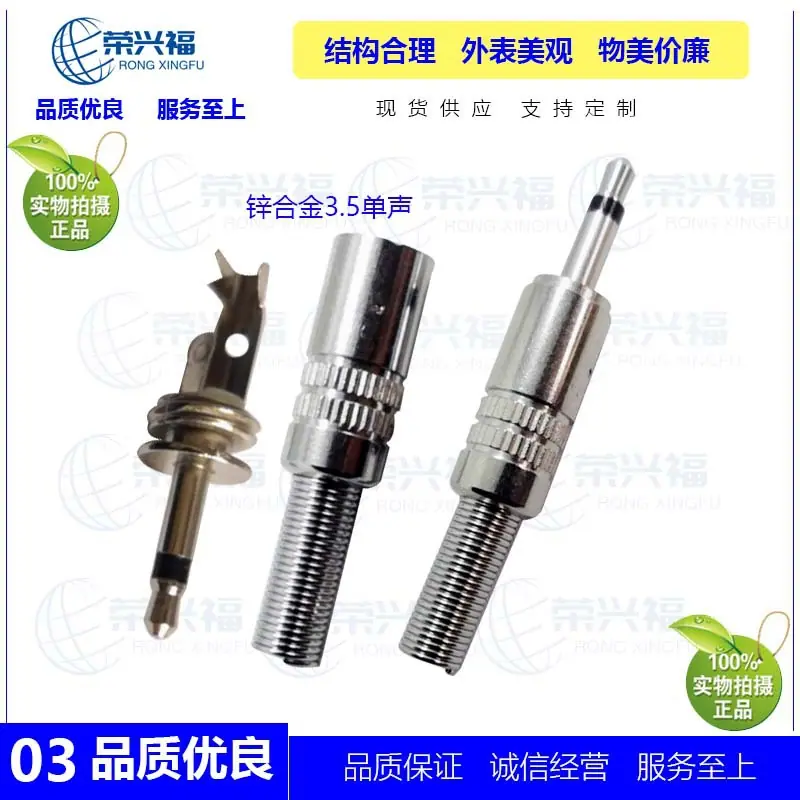 3.5单声公金属光帽管D