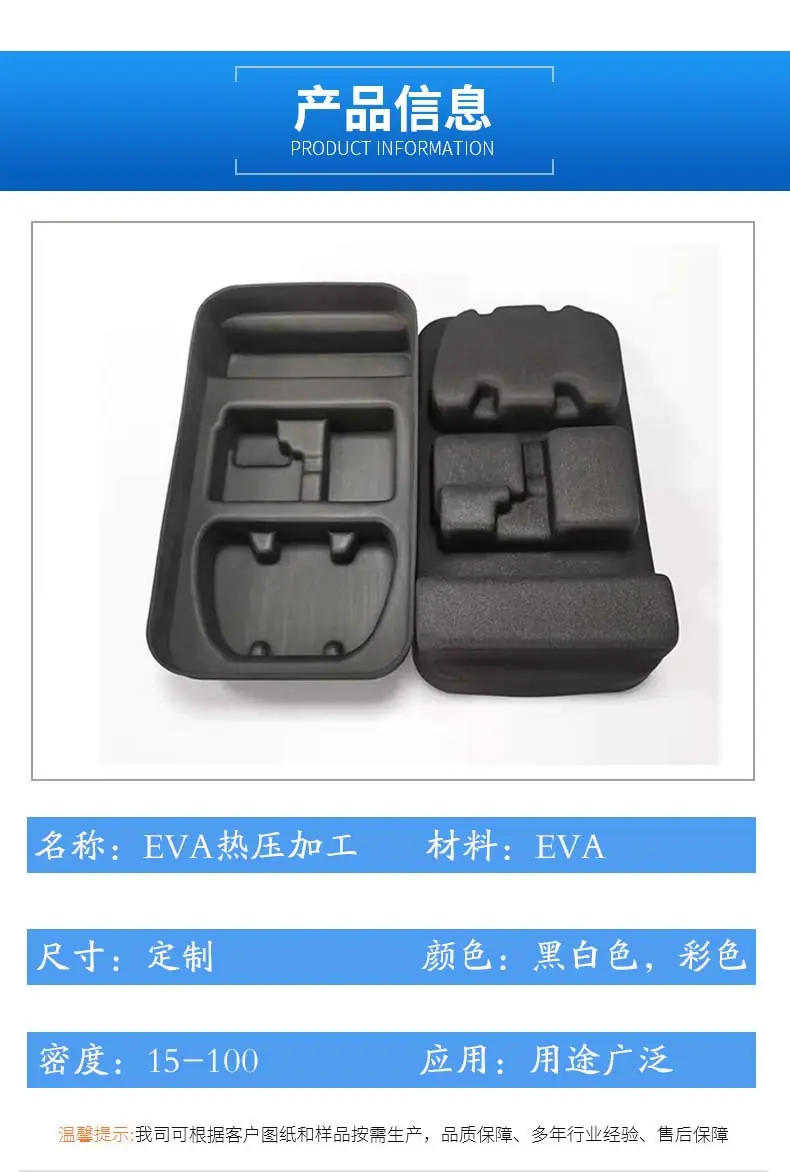EVA热压模板