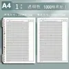 Cuaderno de Composición de Hojas Sueltas A4 con Alto Valor Estético, Páginas Engrosadas, Adecuado para Estudiantes de Primaria, Secundaria y Preparatoria, Cómodo de Sostener, Papel de Composición de Rejilla 1000 con Anotaciones