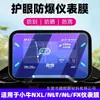 Adecuado para Película para Instrumentos de Motocicleta Eléctrica Niu Nlt/Nl/Nst/Nxl Fx Pro/Sport/Ctiti Hd