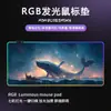 Ventas Directas de Fábrica Alfombrilla de Ratón Transfronteriza RGB Luminosa Alfombrilla de Ratón para eSports Ilustración Rosa Vectorial Alfombrilla de Ratón Grande