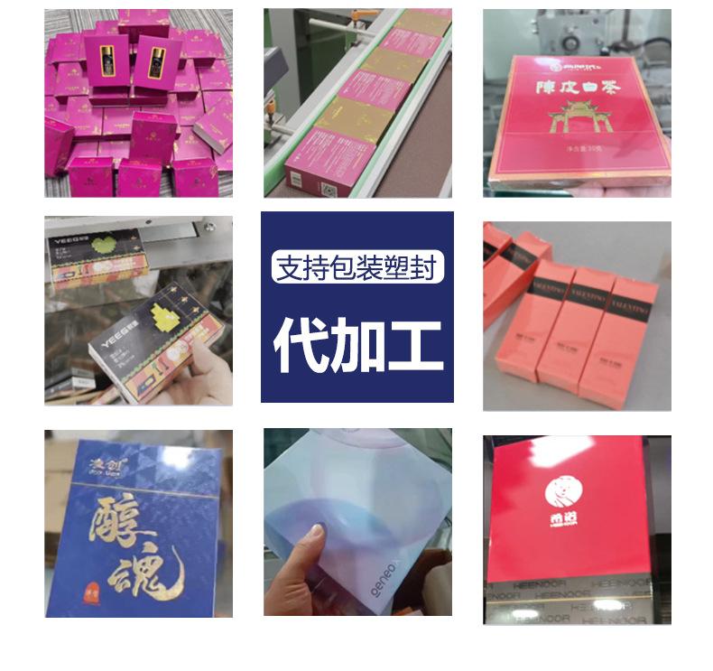 BOPP三维包装机