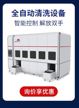 大型超声波清洗机