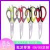 Tijeras de cocina de acero inoxidable Yangjiang, tijeras de refrigerador con cilindro magnético extraíble, tijeras de refrigerador multiusos de fácil almacenamiento.