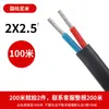 Cable de Alambre de Aluminio de Doble Núcleo para Uso Doméstico y Exterior, Estándar Nacional 4 6 10 16 25 Cuadrados, Cable de Aluminio de Doble Núcleo Leiduzhu